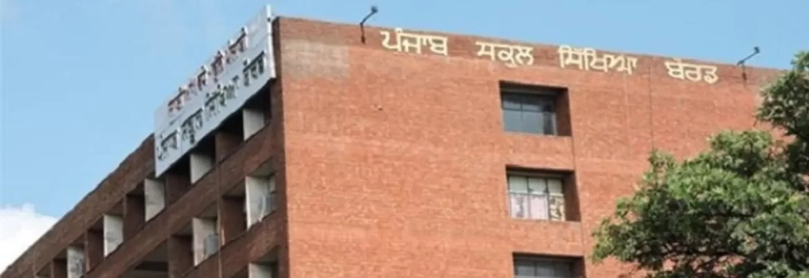 ਪੰਜਾਬ ਸਕੂਲ ਸਿੱਖਿਆ ਬੋਰਡ ਨੇ ਦਸਵੀਂ ਜਮਾਤ